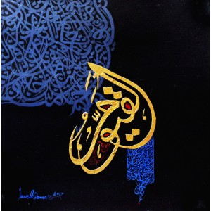 Javed Qamar, 12 x 12 inch, Acrylic on Canvas, Calligraphy Painting, AC-JQ-68